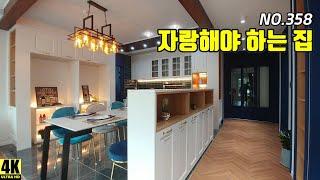 파주고급빌라 (완료)이런 인테리어 나도 가지고 싶다 그러나 모두가 가질 수는 없다(NO.358)