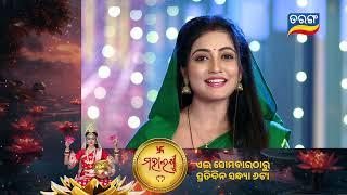 Mahalaxmi | 18th Nov 2024 @6PM | Bhumi | Byte | Mythological Serial | Tarang TV | Tarang Plus