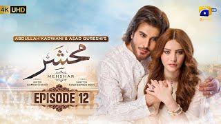 Mehshar Episode 12 - [Eng Sub] - Imran Abbas - Neelam Muneer - 11th January 2025 - HAR PAL GEO