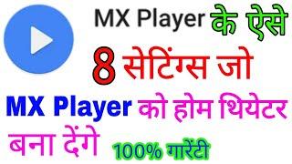 8 Settings for MX Player | mx player ke mukhya settings | ss tech knowledge