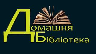 Євгенія Кузнєцова - Спитайте Мієчку [аудіокнига]