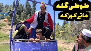 Tuti Gulla Mate Koz Ka Pashto New Funny Video 2024 by Bebe Vines Plus