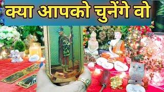 क्या आपको चुनेंगे वो Commitment Milegi Yaa NhiAll Signs Collective Timeless Tarot Reading