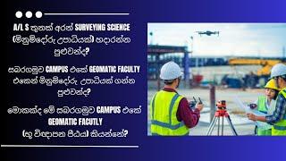 Faculty of Geomatics in Sabaragamuwa University of Sri Lanka-Explanation