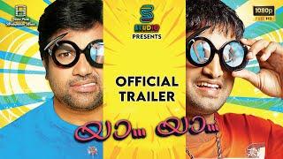 Ya Yaa (Malayalam) Official Trailer | Shiva | Santhanam | Dhansika | Sandhya | VP Malayalam Music