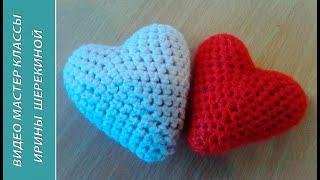 Сердечко - Валентинка! Heart - Valentine! Amigurumi. Crochet.  Амигуруми. Игрушки крючком.