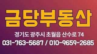 경기도 광주공장 수양리 공장 매매, 신축제조장 매매 10억 5000만 매물 소개합니다.