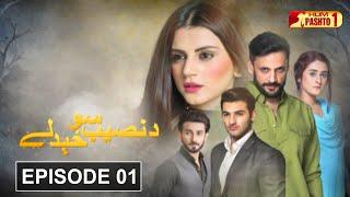 Da Naseeb Sawaze Daley | Episode 01 | HUM Pashto 1