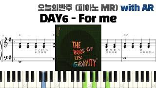 DAY6 데이식스 - For me 피아노 반주 with AR | piano sheet | cover | ピアノ楽譜 | 피아노 악보 | 코드 카피