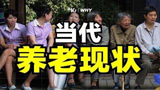 【36氪】比老年人更想退休的90后，未来养老能如愿吗？