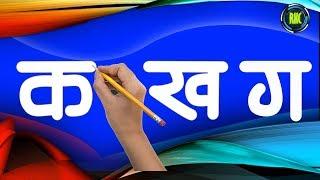 How to Write Nepali Alphabets Ka Kha नेपाली वर्णमाला