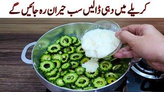 Karela Recipe With Dahi | How To Make Karela Recipe | Yummy And Tasty Recipe | Easy Recipes