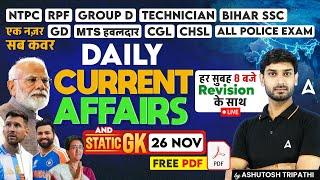 26 Nov Current Affairs 2024 | All SSC Exams Current Affairs | Static GK Question | by Ashutosh Sir