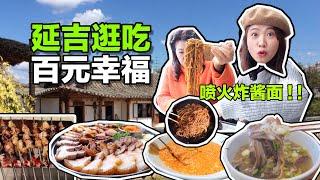 【百元幸福】不用去韓國！中國延邊朝鮮族美食滿足一切幻想！延吉4家寶藏小店讓人幸福滿滿！