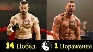  Юрий Бойка - Все Победы и Поражения Чемпиона !