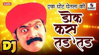 Doka Kasa Tad Tad - Marathi DJ Song - Gadhvacha Lagna - Sumeet Music India