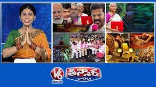 CM Revanth On Budget | Union Budget 2024 | KCR Skips Assembly | Gold Rate Drops | V6 Teenmaar