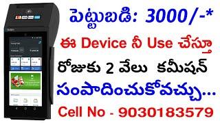 Credit Card ద్వారా నెలకు 50,000 సంపాదించండి | Zero Investment | ఇంటి దగ్గర నుంచి ఆదాయం పొందండి