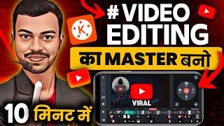 VIDEO EDITING COURSE  KINEMASTER APP 100% FREE  | Video Editing Kaise Karen | How To Edit Video 