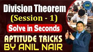 Circular Tracks | Aptitude Special Class | Anil Nair