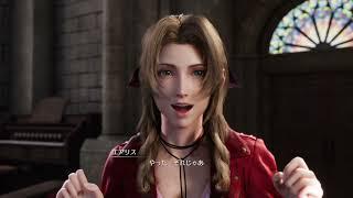 【FF7R】エアリスのテーマAerith's Thema エアリス 教会   FINAL FANTASY VII REMAKE