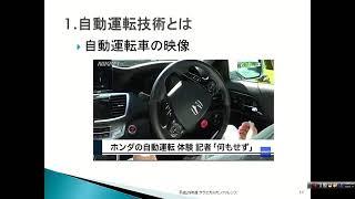 【2017】T02 自動運転技術について～概要と今後の展望～／株式会社ネクスト