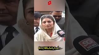 "Shah Mehmood Qureshi' Daughter Mehar Bano Media Talk Outside Lahore ATC #ShahMehmoodQureshi