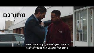 Rapman - Shiro's Story | סיפורו של שירו מתורגם חלק 1/4