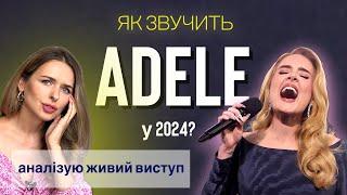 То чи вміє Адель співати? Аналізую живий вокал. Adele - Hello