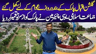 Jamate Islami UC Chairman Inauguration New Park at Gulshane Iqbal | Karachi Development | KMC