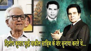 Pt. Kidar Sharma Talks about Dilip Kumar & Shakeel Badayuni- Bollywood Aaj Aur Kal