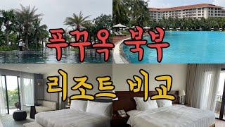 Phu Quoc Northern Travel Resort Comparison | Vinpearl Resort & Spa vs Crown Plaza Star Bay