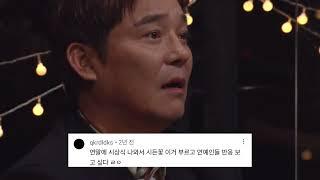 찐으로 벙찐 창정신 feat.시든꽃