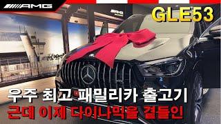 [AMG서울]2024 AMG GLE 53 출고/obsidian black/black #amg #gle #gle출고 #gle53 #53amg #박종훈 #amg박종훈