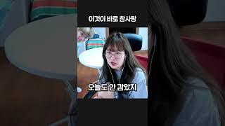 참사랑