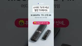 TV 가입 멈춰OTT 서비스만 이용하는 사람 주목