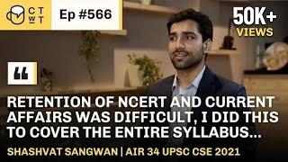 CTwT E566 - UPSC CSE 2021 Topper Shashvat Sangwan AIR 34 | AIR 320 UPSC 2020 | Anthropology Optional