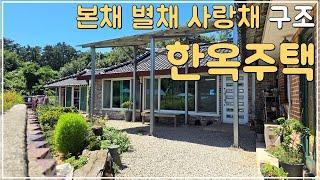 (No.449)면소재지 바닷가 차량5분 전체수리 된 한옥주택 및 농가주택 매매 급매물 시골주택 시골집 급매 전북 부안 부동산