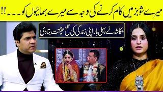 Ukasha Gul Reveals how Difficult it was to Work in Showbiz | Zabardast with Wasi Shah