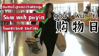 HSK SLOW Chinese Story with pinyin and English |HSK 1-2 VOCABULARIES｜Chinese for Beginners