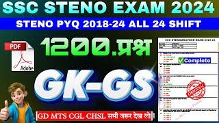 SSC STENO 2024 | STENO GK में पूछे गए All 24 SHIFT के 1200 प्रश्न | GK FOR MTS/GD/CGL/CHSL/CPO