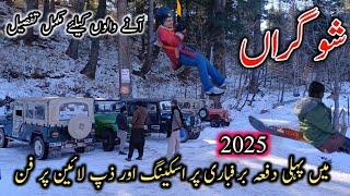 Kaghan valley Shogran | Shogran snowfall 2025 | Shogran snowfall latest updates | Shogran today