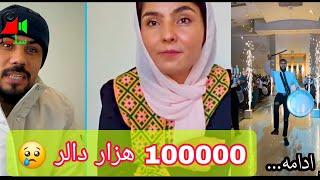 خرج عروسی در کشوری استرالیا قصه های فیض و ناز ️  100000 صد هزار دالر  خرج یک عروسی 