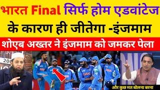 Inzamam Ul haq & Shoaib Akhtar Challenged Ind To Beat In Dubai | Champions Trophy Ind vs Nz Final