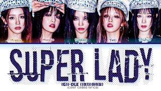 (G)I-DLE 'Super Lady' Lyrics (여자아이들 Super Lady 가사) (Color Coded Lyrics)