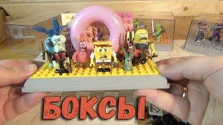 БОКСЫ для Конструктора - Лего, Мега блокс и Аналогов Lego - Губка Боб теперь распакован