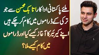 Pakistani Actor Atabik Mohsin Jo Turkey Dramas Me Kam Kar Chuke Ha - Career Kaise Start Kia?