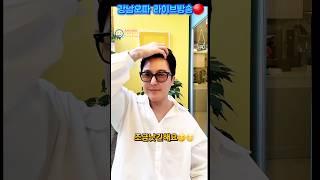 오파야️