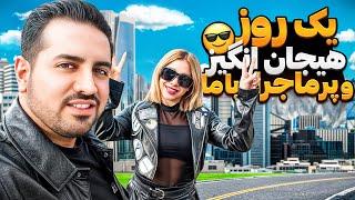 نفهمیدیم چطوری سر از لندن و کنسرت ستین درآوردیم