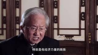 中国通史第51集 （3）盛世的唐朝，也是宗教大发展和融合时代